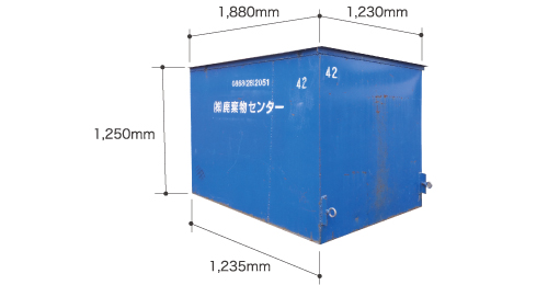 2.5～3㎥コンテナ写真